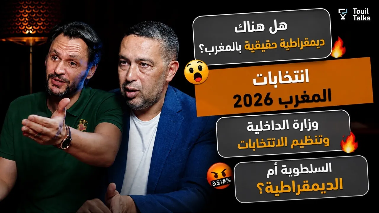 The Future of Morocco's Political Landscape: Insights for the 2026 Elections