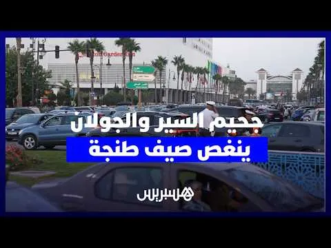 Traffic Chaos in Tangier: Calls for Increased Security Presence