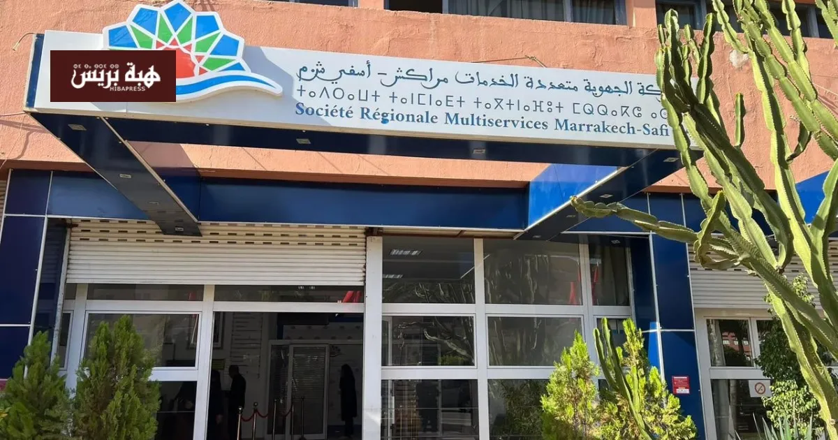 Marrakech's Regional Multi-Service Company Faces Growing Discontent