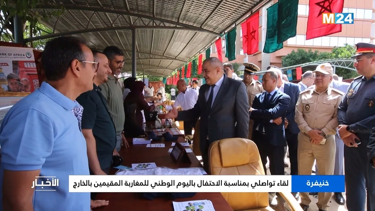 Khenifra Hosts National Day Celebration for Moroccan Expats