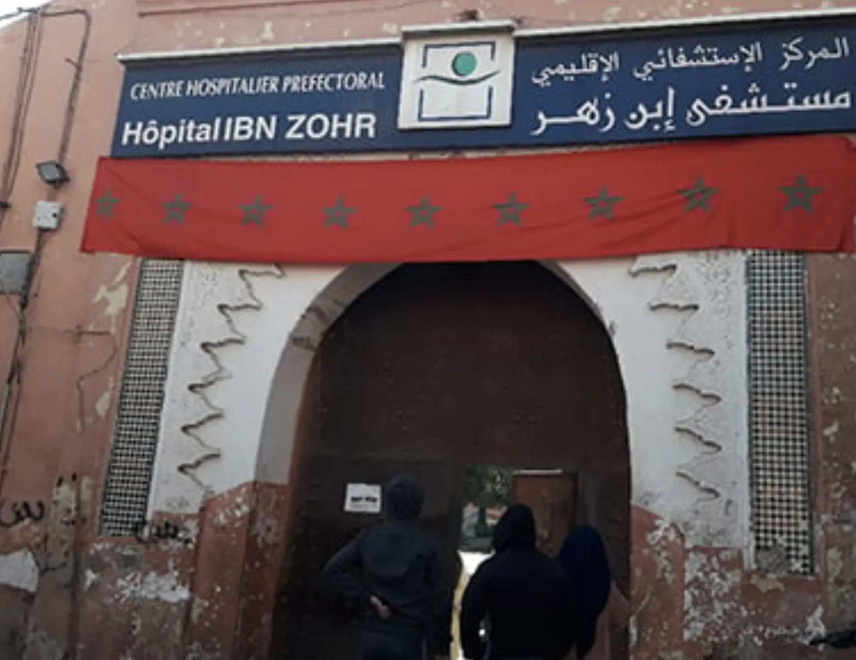 Concerns Over Nutritional Standards at Ibn Zohr Hospital Prompt Union Action
