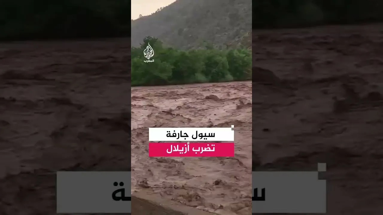 Severe Thunderstorm and Floods Cause Damage in Azilal, Morocco
