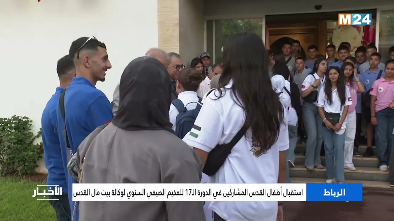 Rabat Hosts Jerusalem Children for 17th Annual Summer Camp