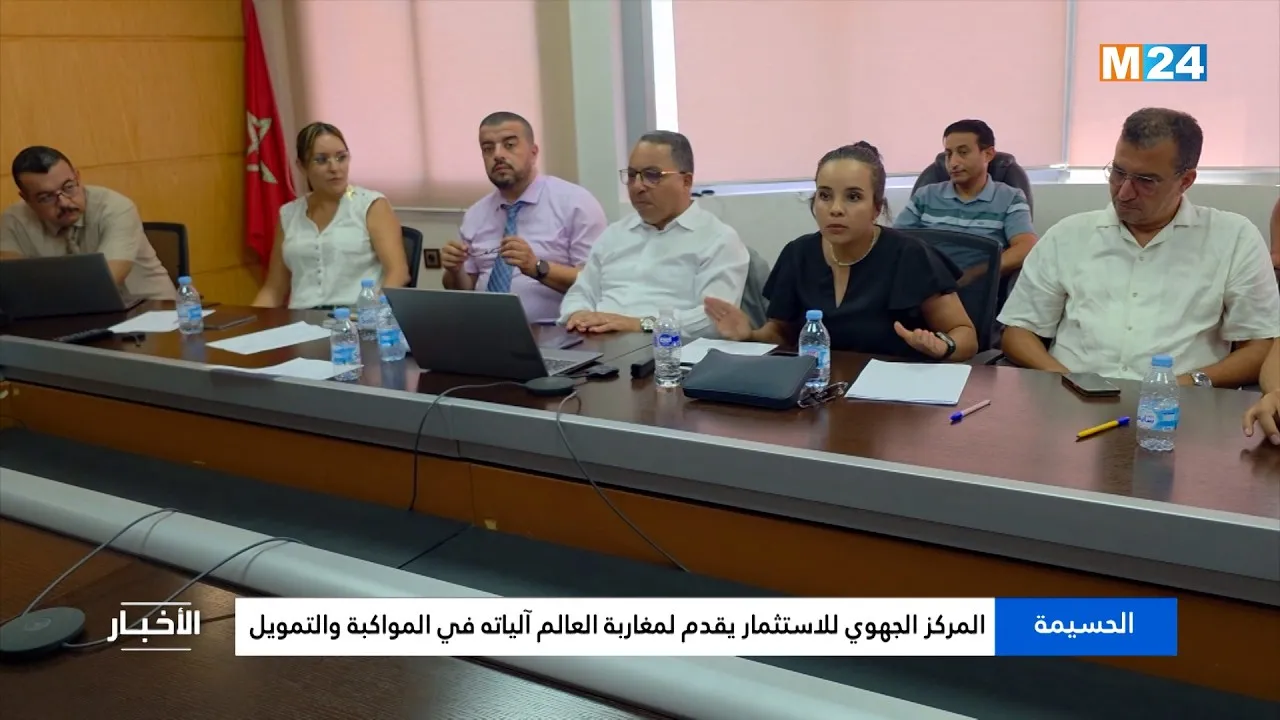 Regional Investment Center Empowers Moroccans Abroad with Funding Opportunities