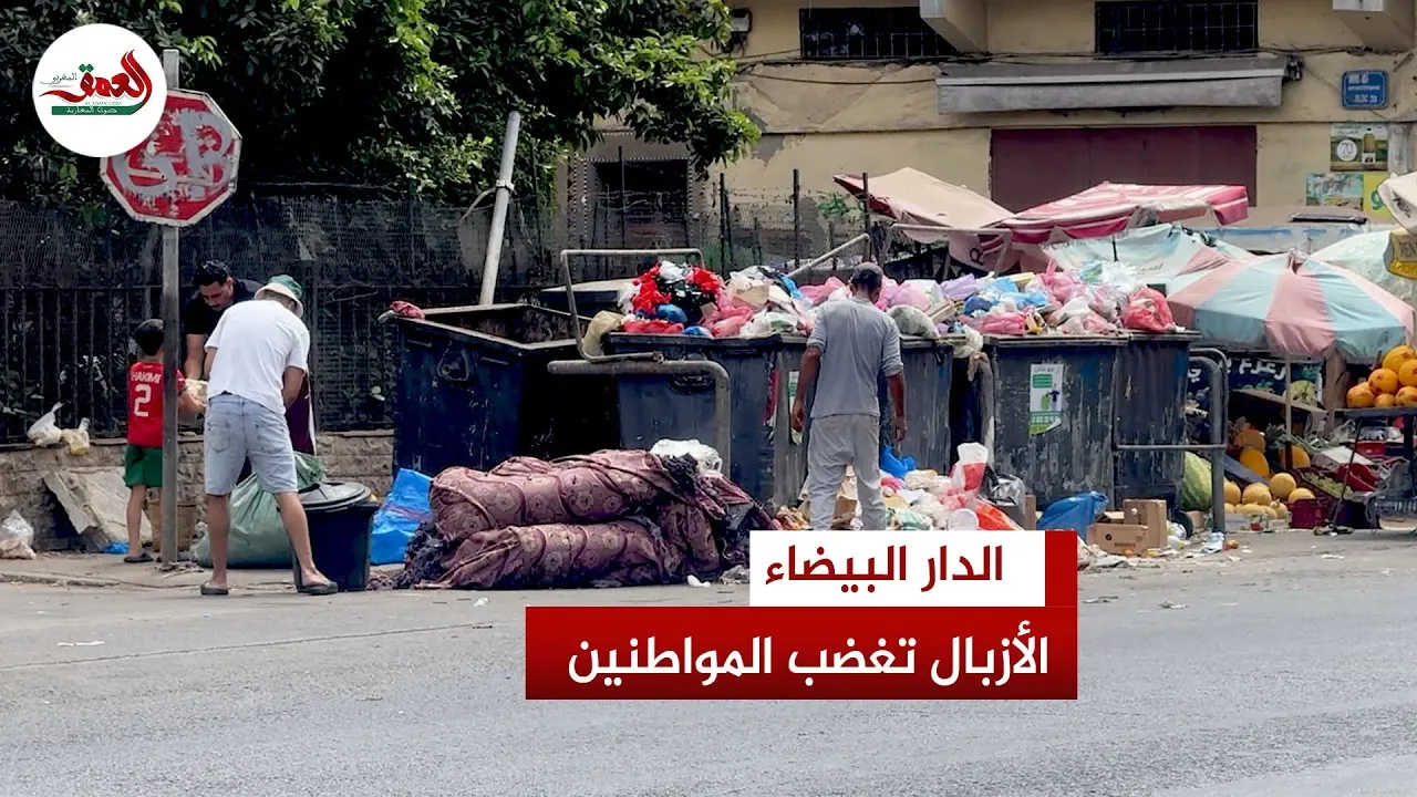 Casablanca Residents Express Outrage Over Waste Management Issues