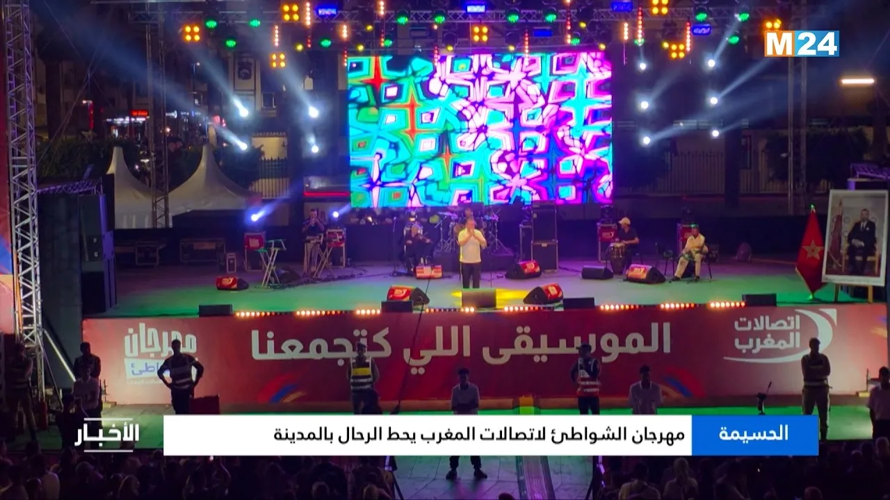Maroc Telecom Beach Festival Takes Center Stage in Al Hoceima