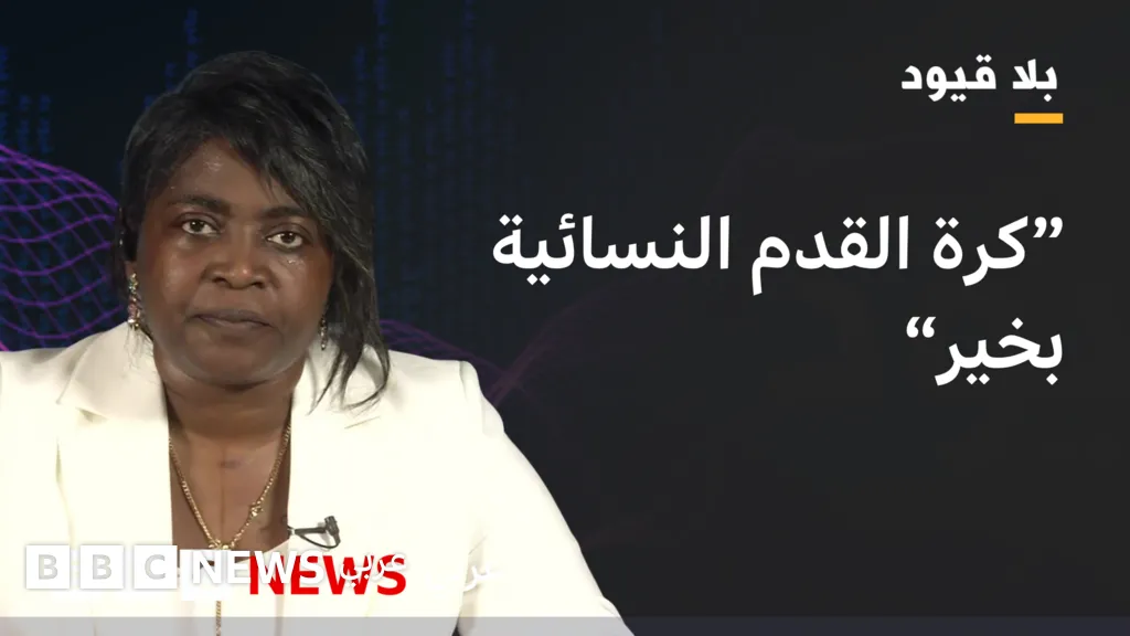 Khadija Ila on Women's Football: A Transformative Shift in Society