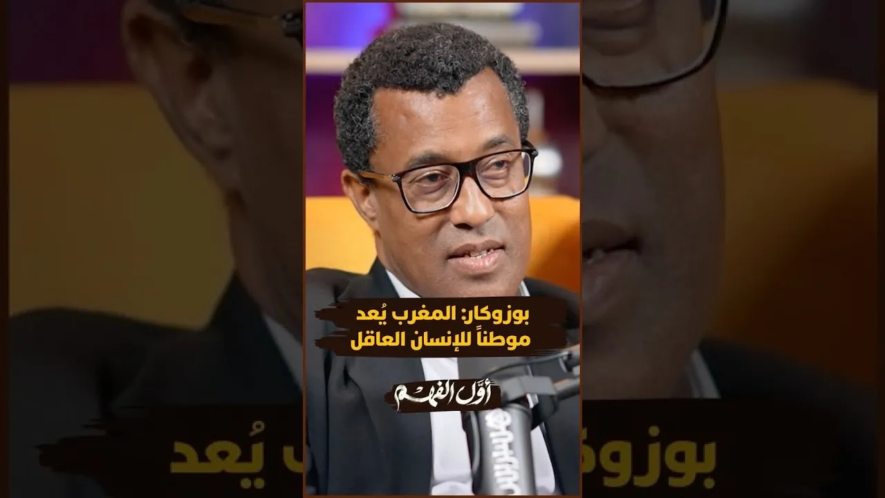 Buzukar: Morocco as the Cradle of Homo Sapiens