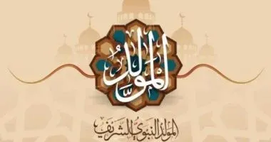Official Holidays in Egypt Until the End of 2026: Upcoming Dates and Celebrations