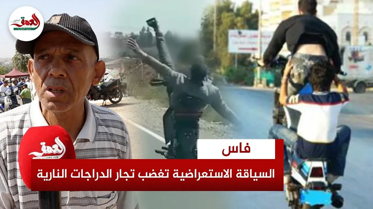Concern Grows Over Underage Motorcycle Stunts in Fes, Morocco
