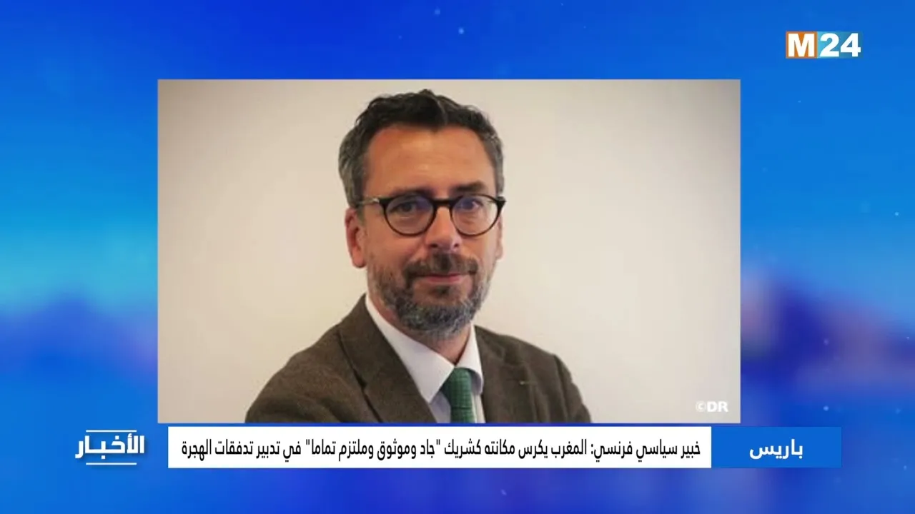French Political Expert Highlights Morocco's Commitment to Managing Migration Flows