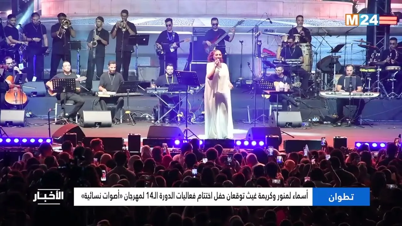 Asmae Lamnawar and Karima Gouit Shine at the 14th 'Voices of Women' Festival Closing Ceremony