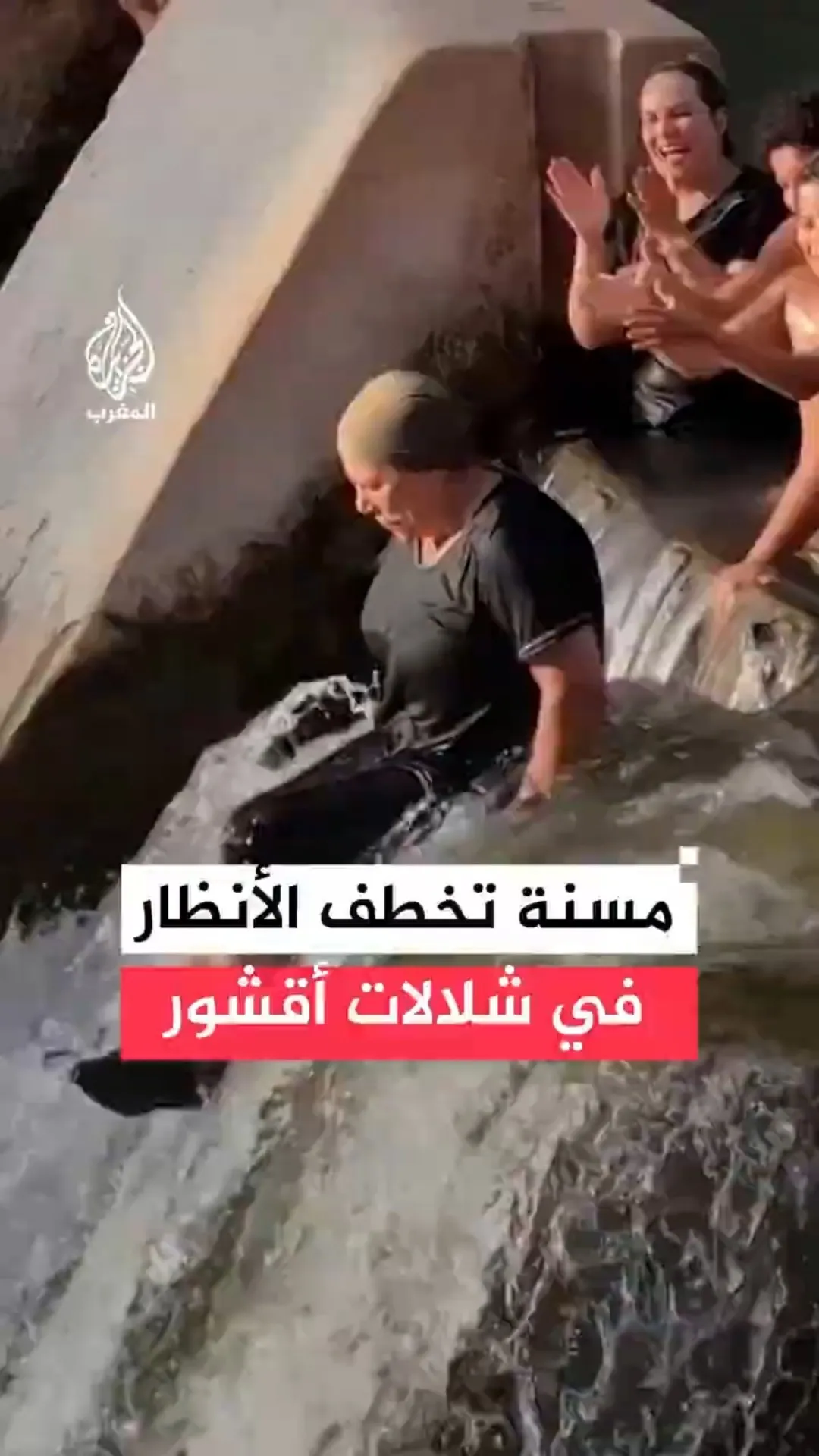 The Unstoppable Spirit of Adventure: Elderly Woman's Thrilling Slide at Moroccan Waterfall