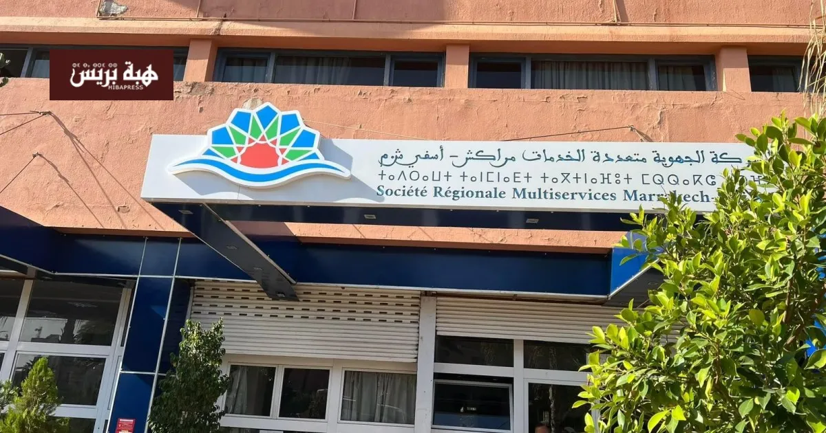 Regional Service Company in Marrakech Faces Criticism Over Water Quality Management