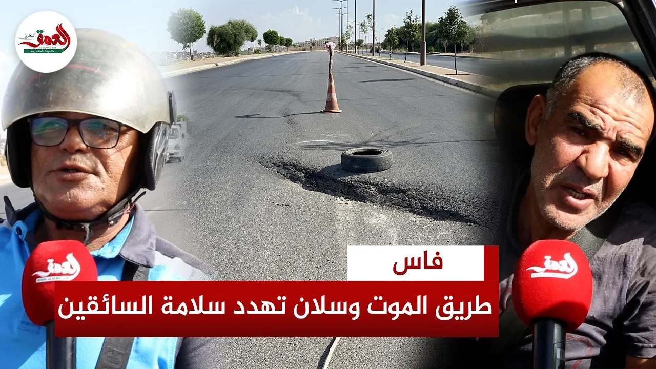 The Ongoing Tragedy of the 'Death Road' in Fes: A Call for Action