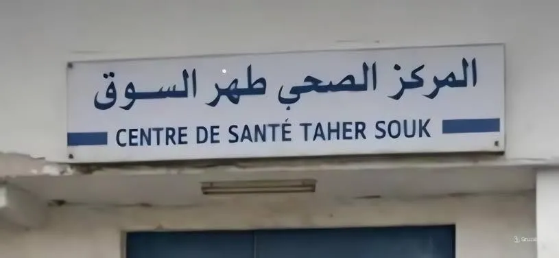 Continuity of Medical Services at Tahar Souk Health Center Confirmed by Health Delegation in Taounate