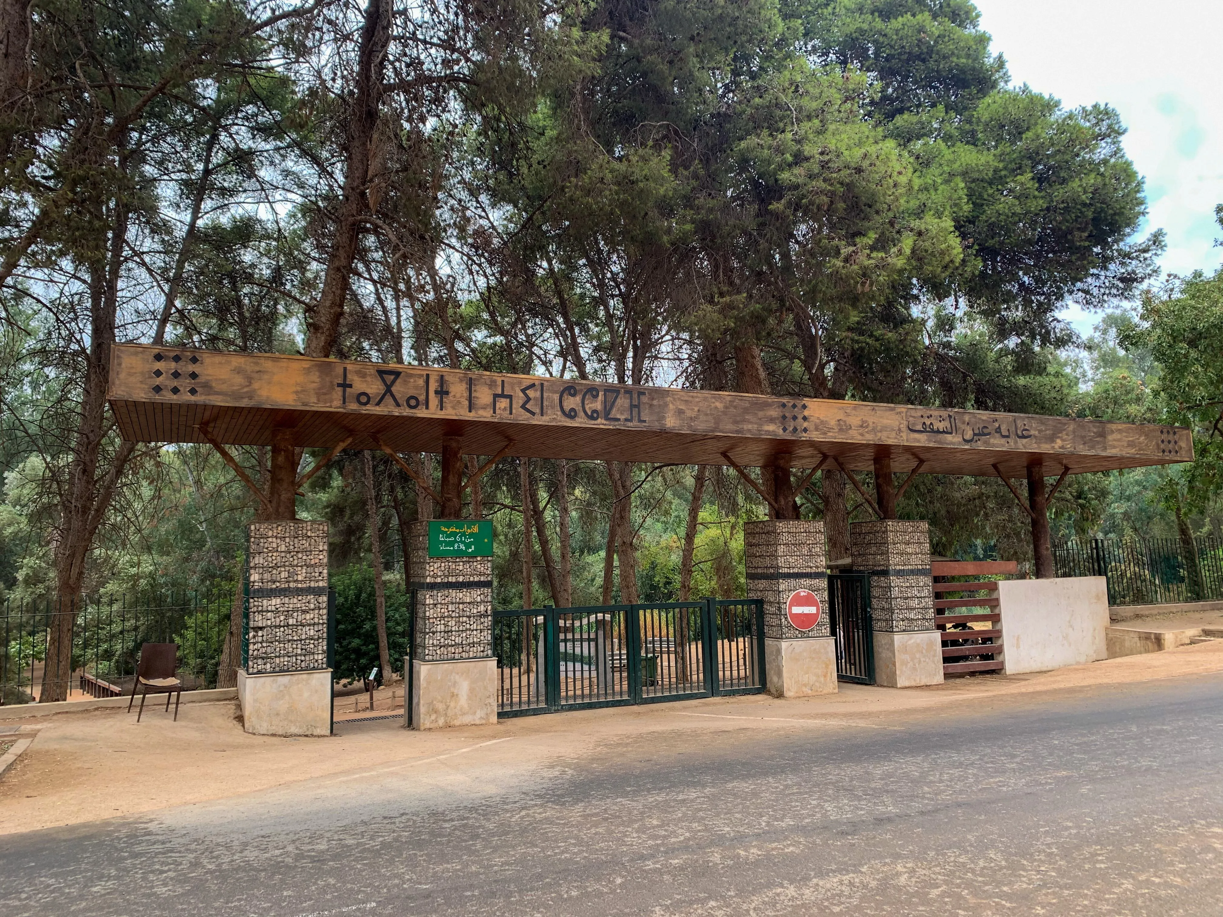 Discovery of Decomposed Body Sparks Investigation in Moulay Yaacoub