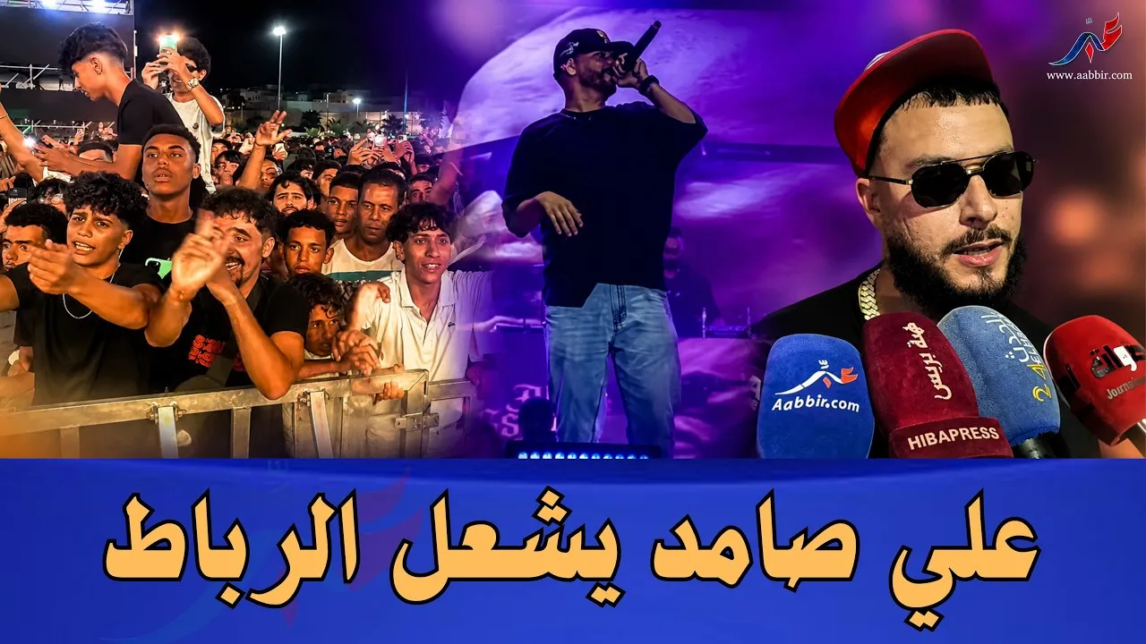 Unforgettable Vibes at the Oudayas Stage: Ali Samid Ignites Rabat During the Rap Africa Festival