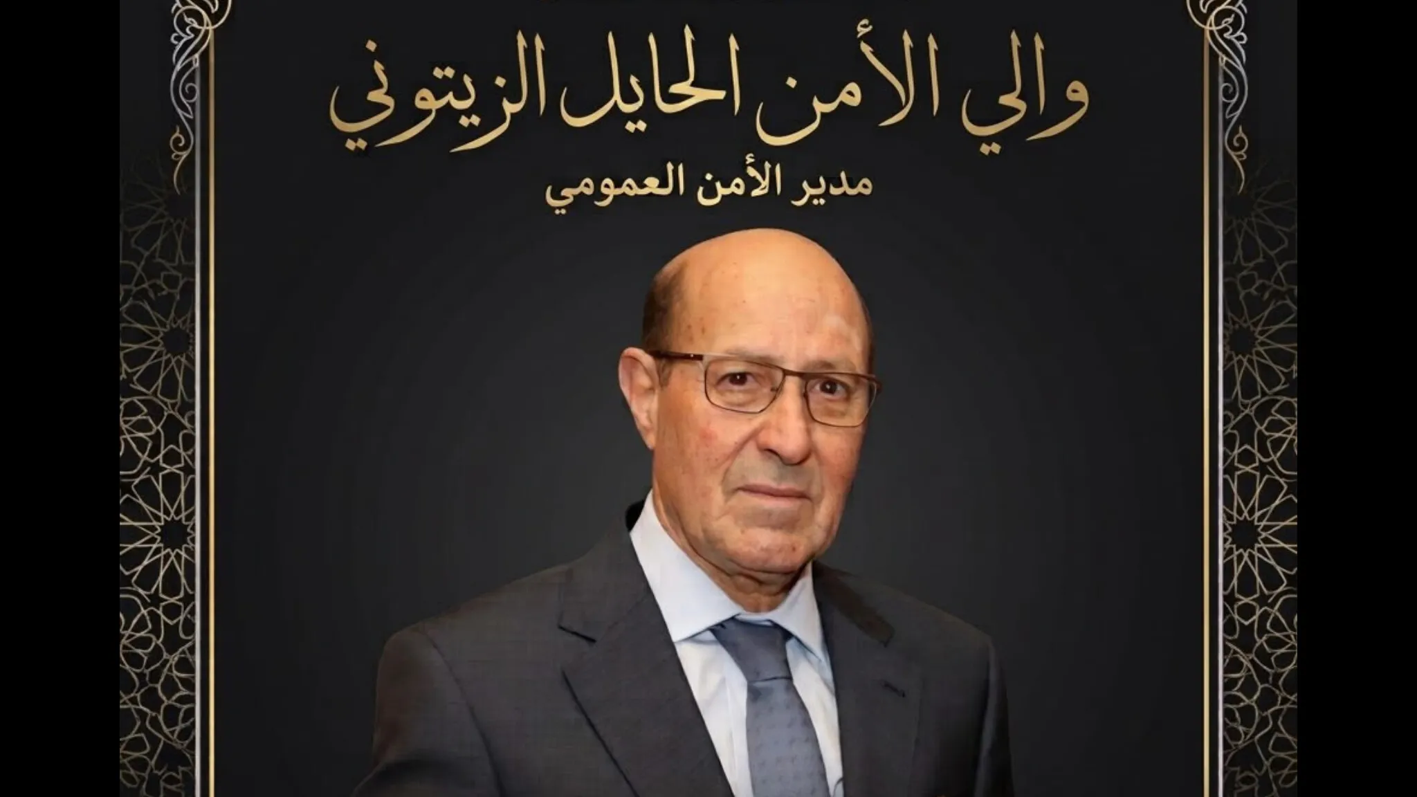 Tribute to the Late Security Chief of Marrakech
