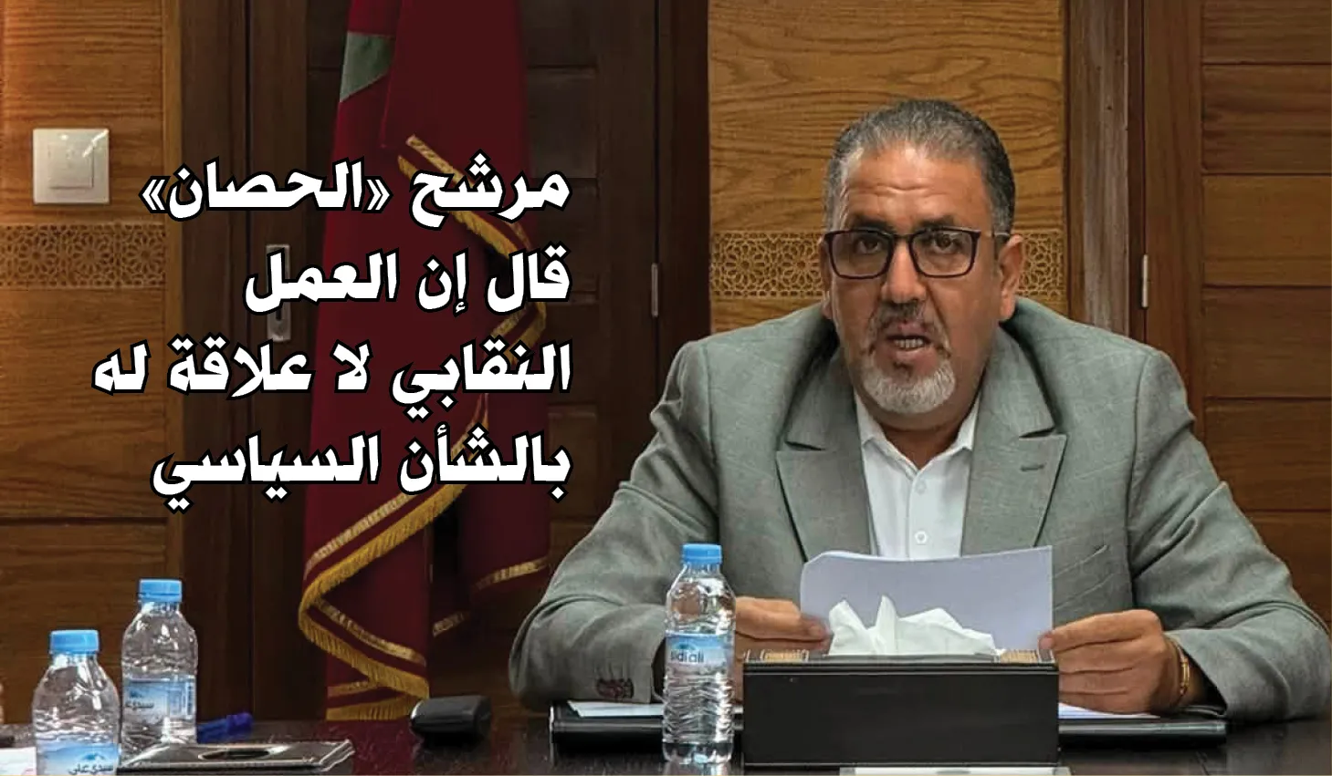 Political Shift: Idriss Ablahad's Departure from the Independence Party