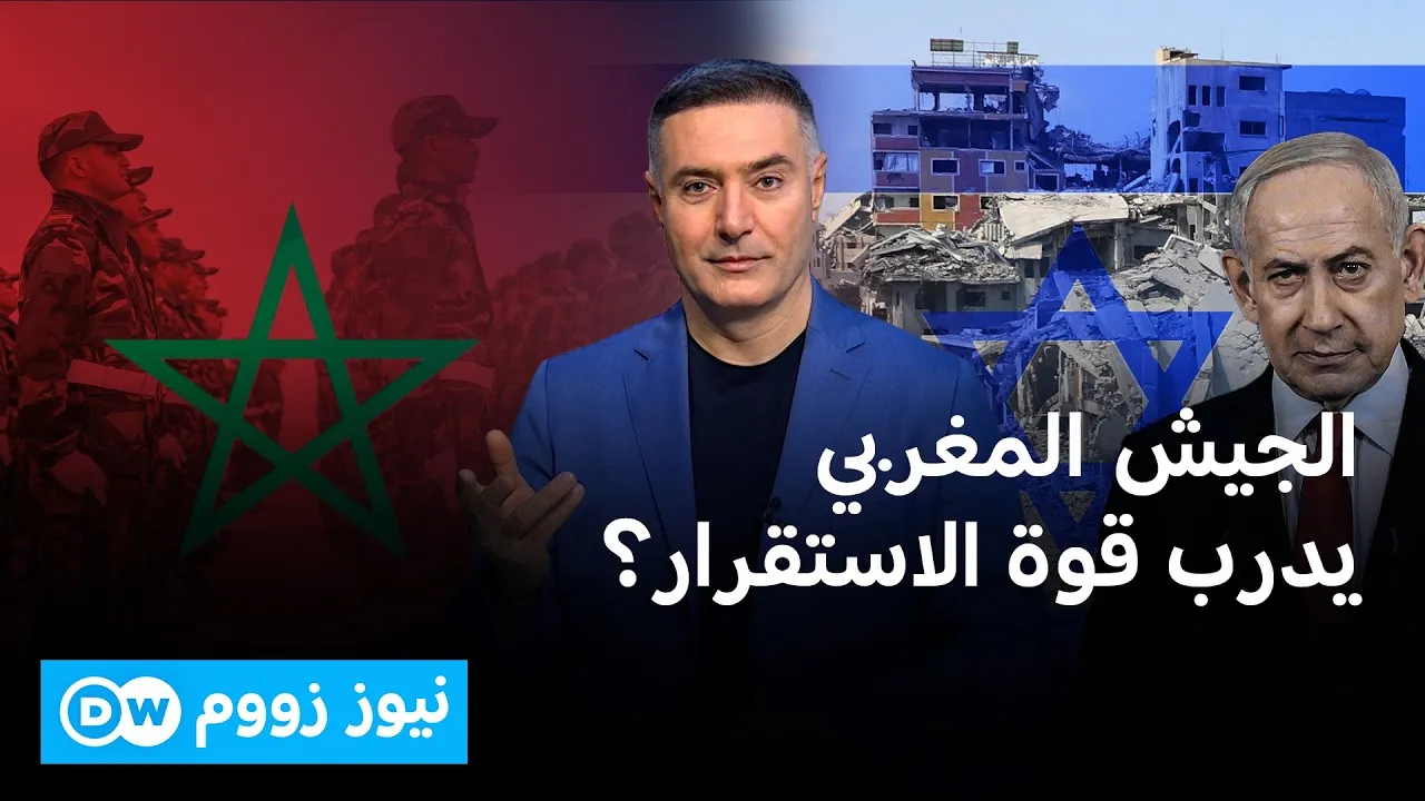 Moroccan Army in Gaza: A Diplomatic Gain or Security Dilemma?
