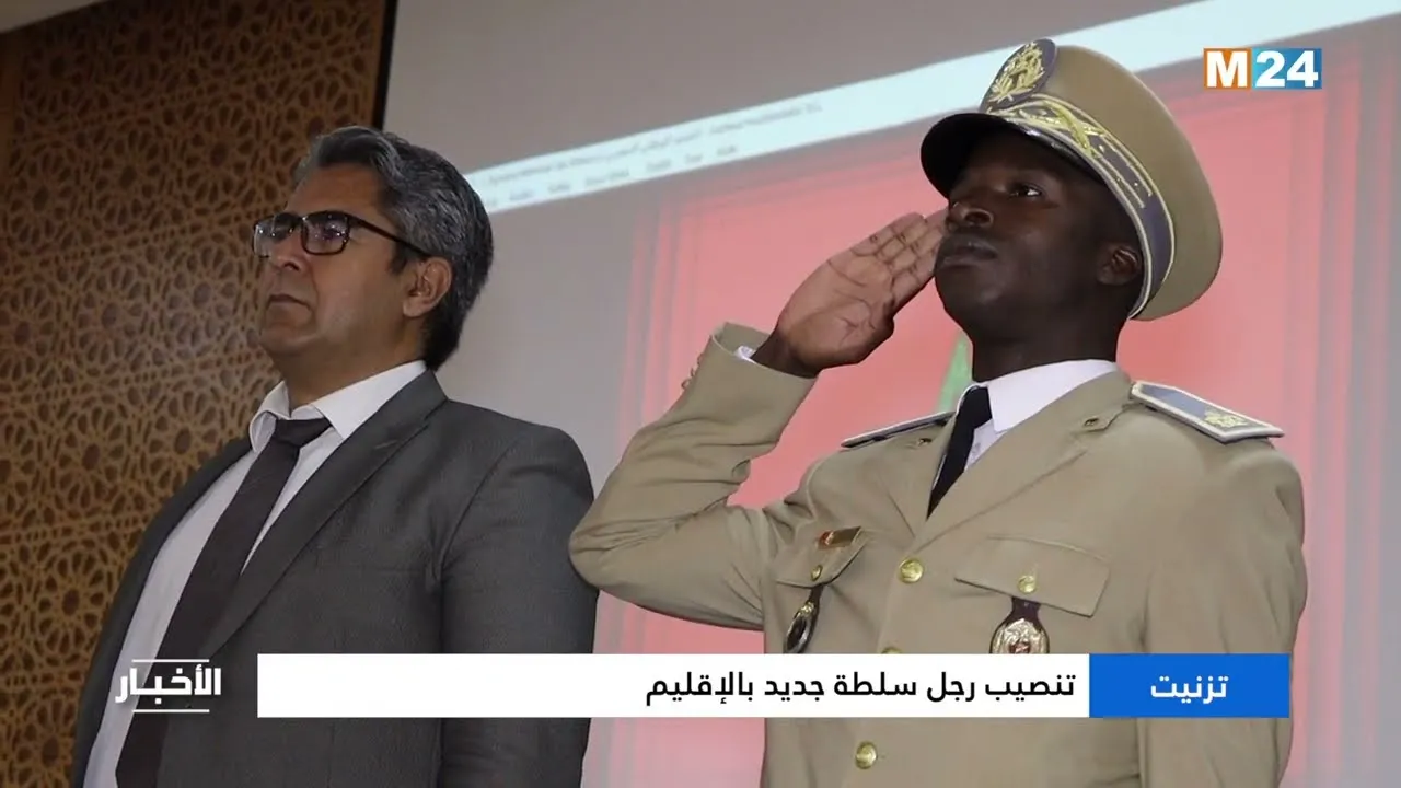 New Local Authority Official Appointed in Tiznit Province