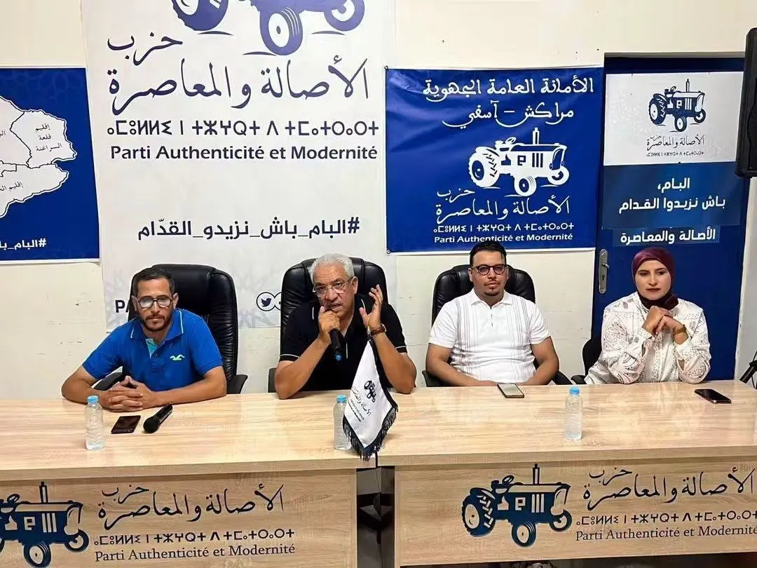 Celebrating 18 Years of the Party of Authenticity and Modernity: A Youth Gathering in Gueliz-Nakhil