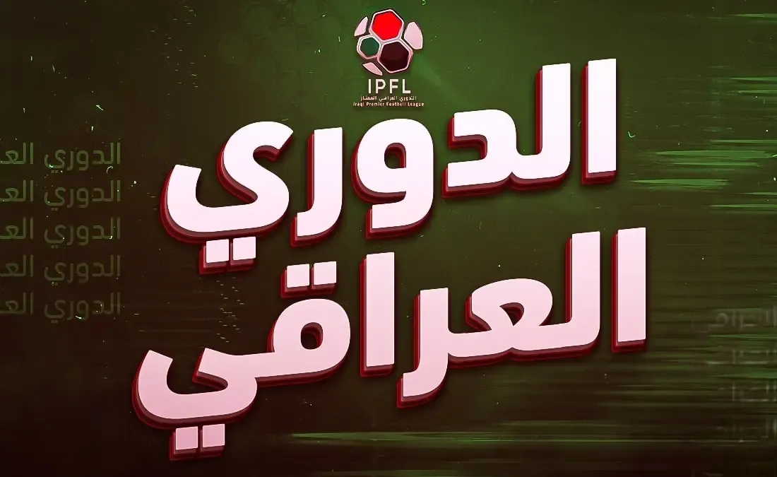 The Challenges Facing Iraqi League Due to Referee Payments