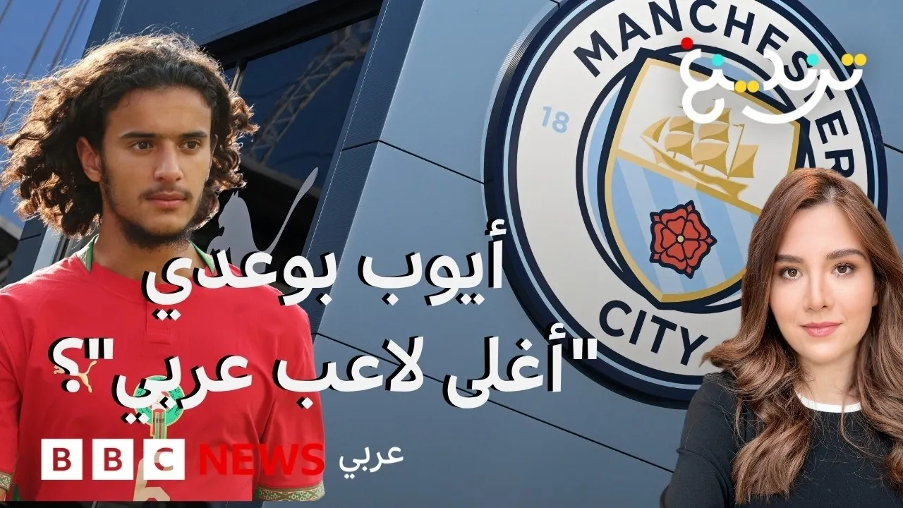 Ayoub Bouaddi: The Prospective Most Expensive Arab Player Following Manchester City Deal
