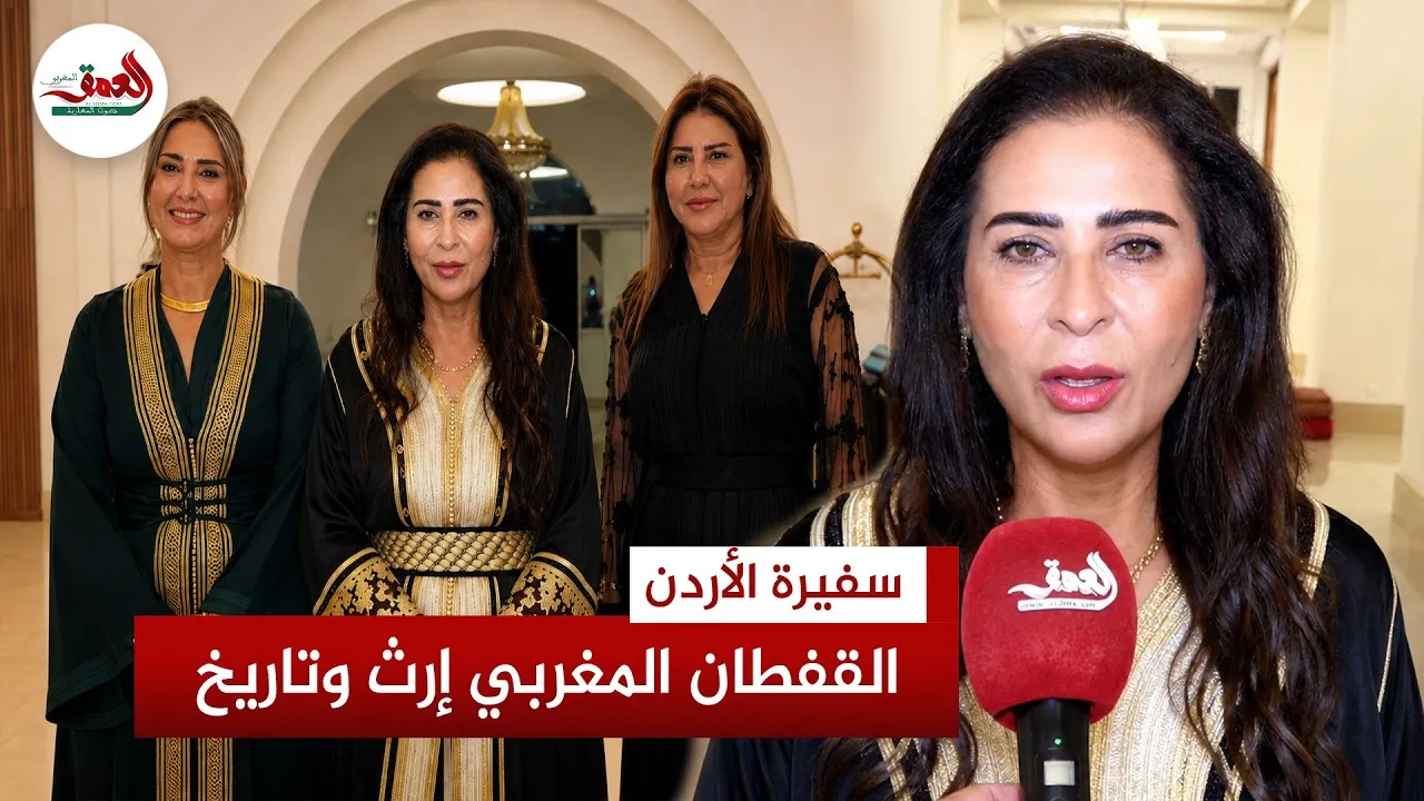 Preserving Moroccan Caftan Heritage: Insights from the Jordanian Ambassador