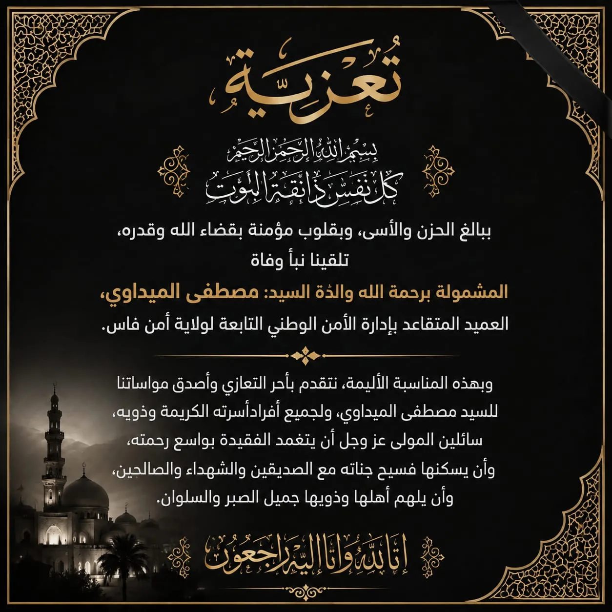 Heartfelt Condolences for the Passing of a Respected Figure