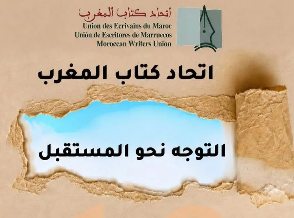 Postponement of Morocco's Writers' Union Conference to Follow Legislative Elections