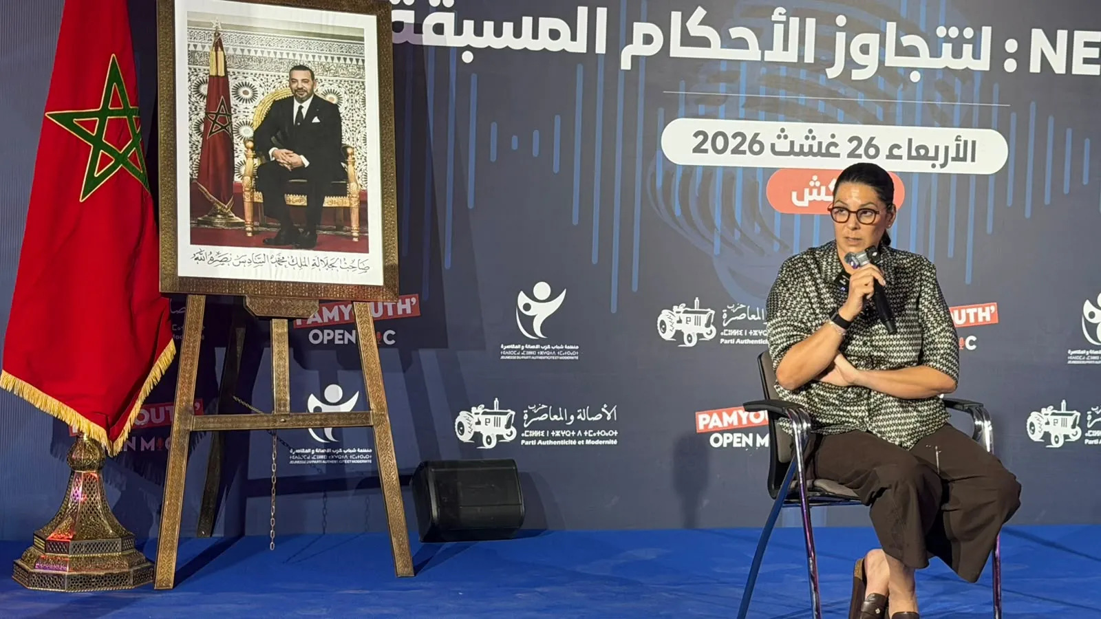 Marrakech Mayor Rejects Alliance with National Rally of Independents