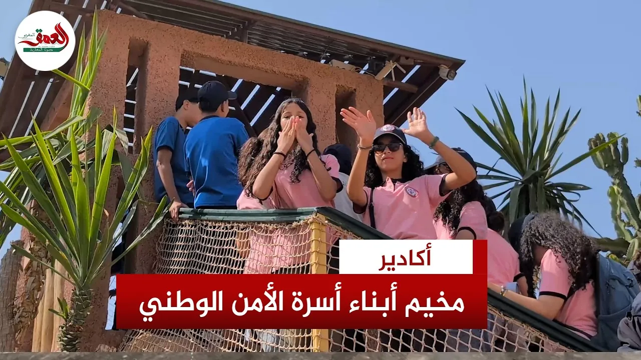 Highlights from the National Security Family Children's Camp in Agadir