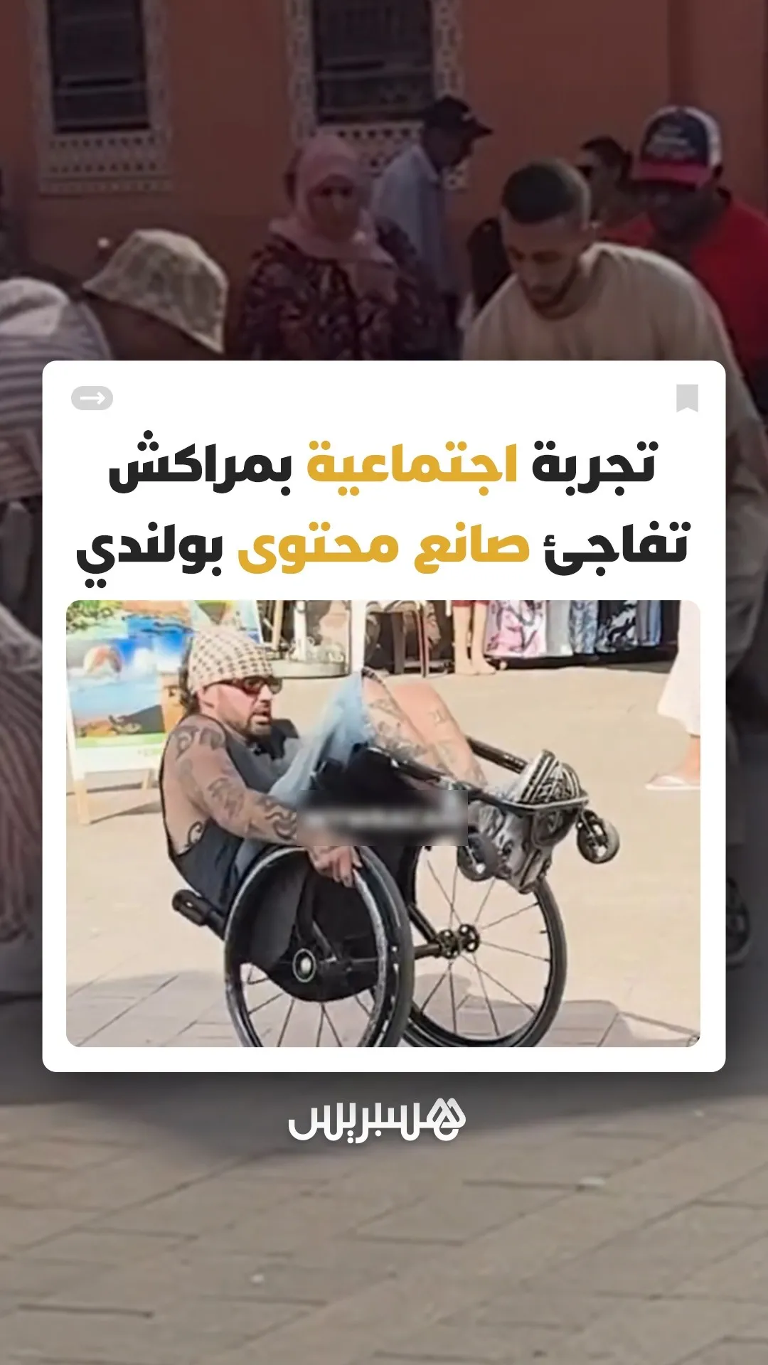 Social Experiment in Marrakech Surprises Polish Content Creator