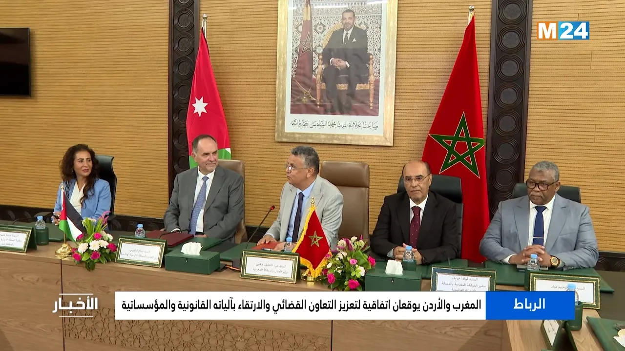 Morocco and Jordan Sign Agreement to Enhance Judicial Cooperation