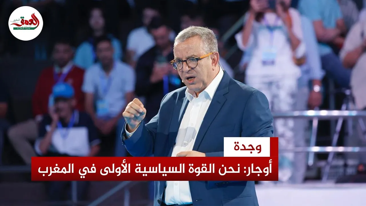 Oujar: We Are the Leading Political Force in Morocco