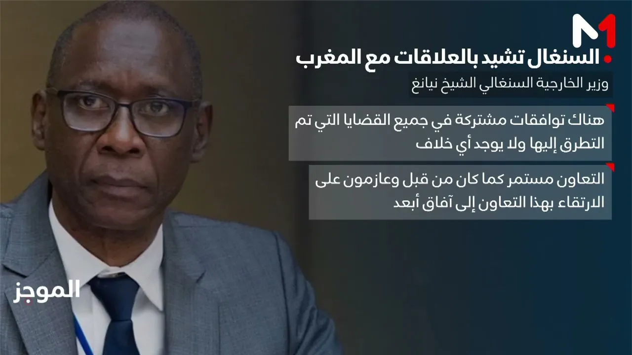 Strengthening Ties: Morocco and Senegal's Unique Relationship in Africa