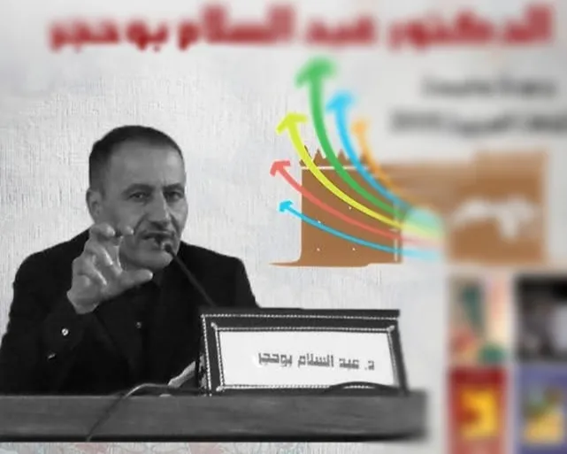 The Legacy of Abdel Salam Bouhjar: A Poet's Journey through Marginalization and Loyalty