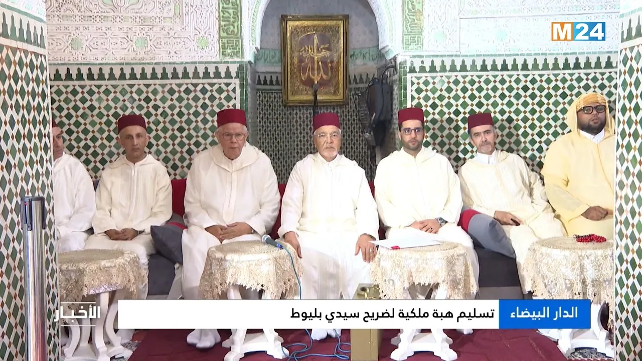 Royal Donation to Sidi Belyout Mausoleum in Casablanca