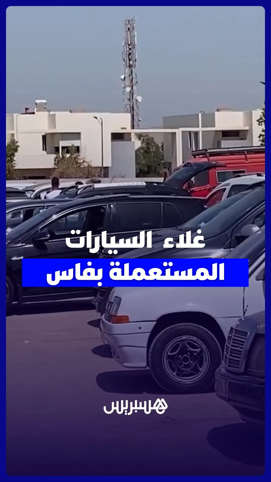 Dynamics of the Used Car Market in Fes: Demand Surges Amidst Limited Supply and Rising Prices