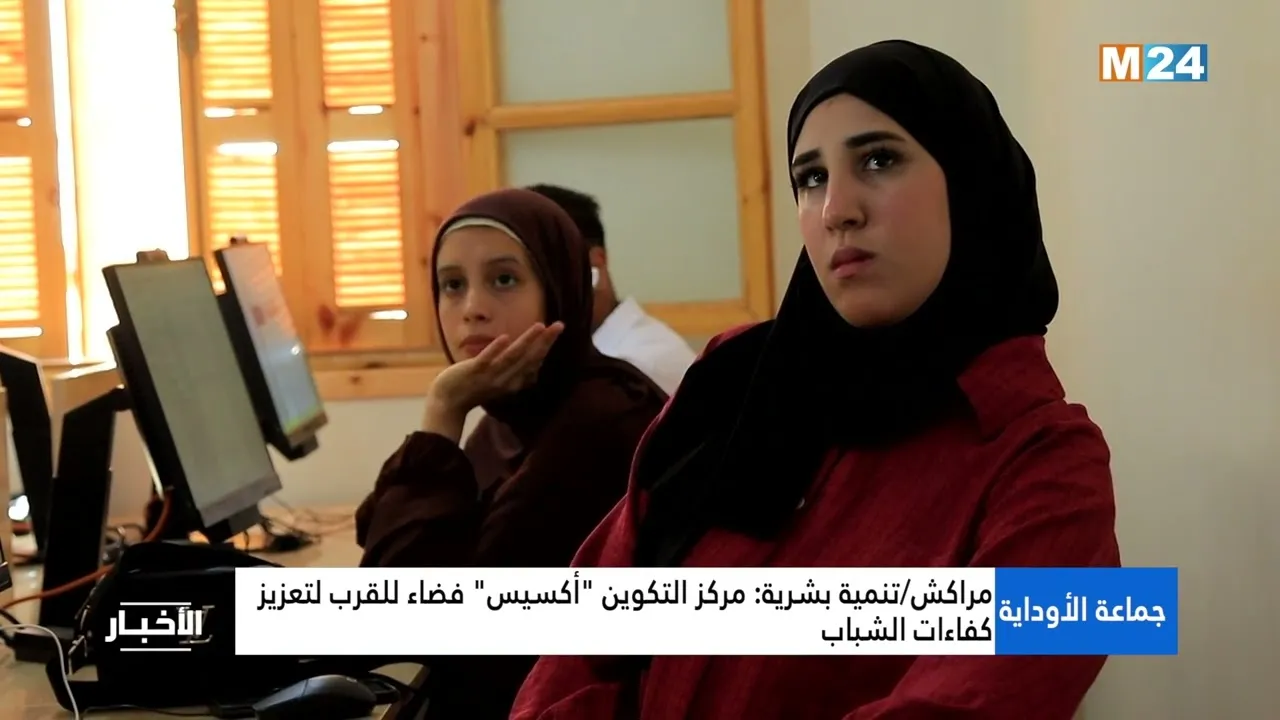 Empowering Youth in Marrakech: The Access Training Center