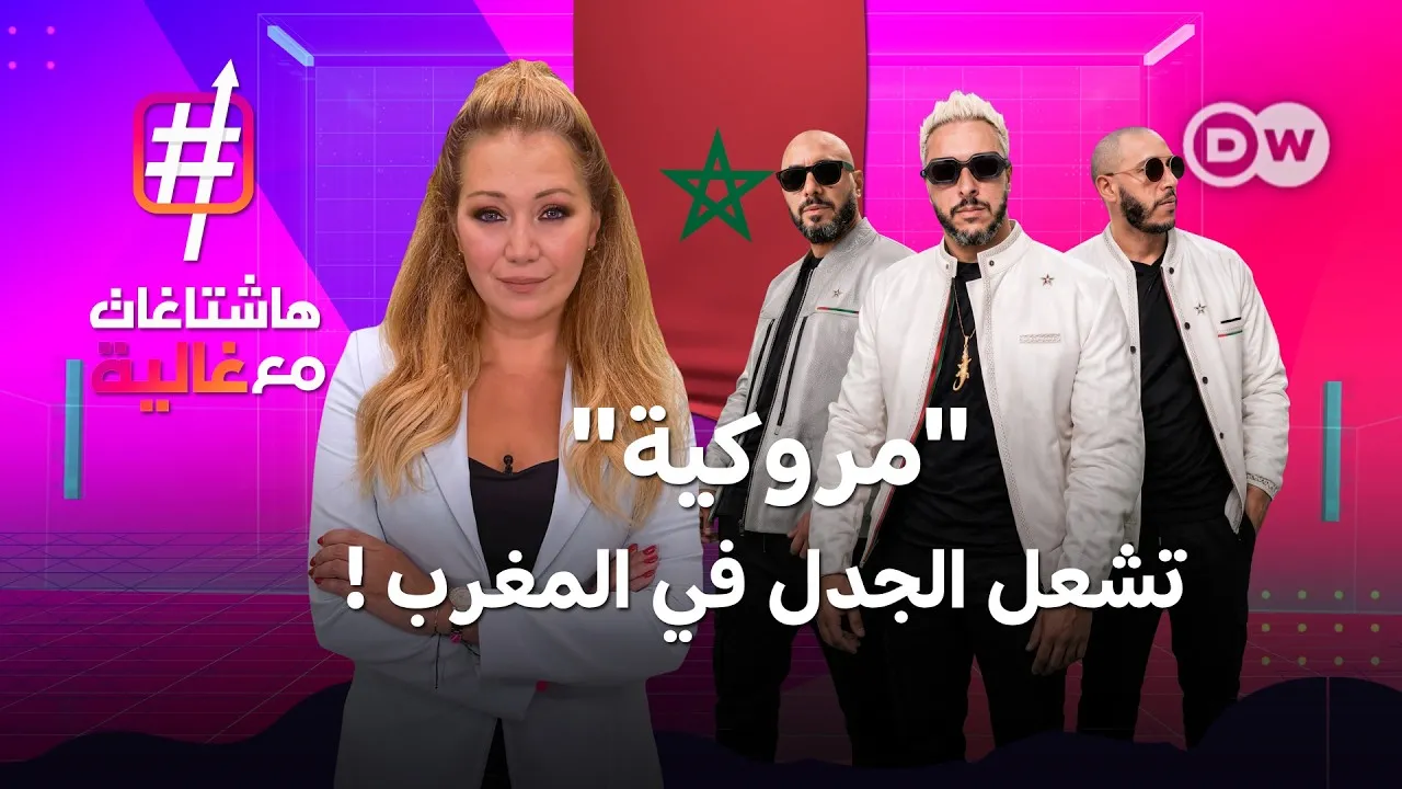 Controversy Over 'Moroccan' Song Sparks Outrage in Morocco
