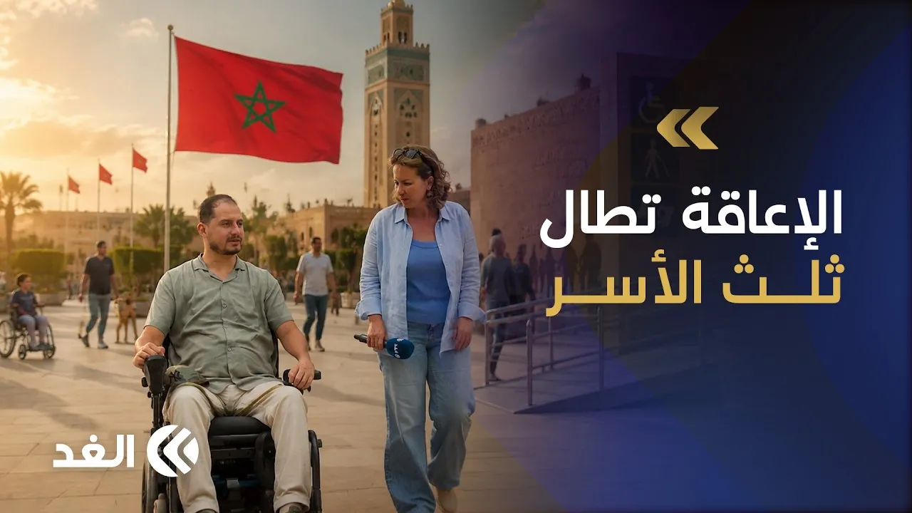 Over One-Third of Moroccan Families Include Individuals with Disabilities: A Statistical Insight