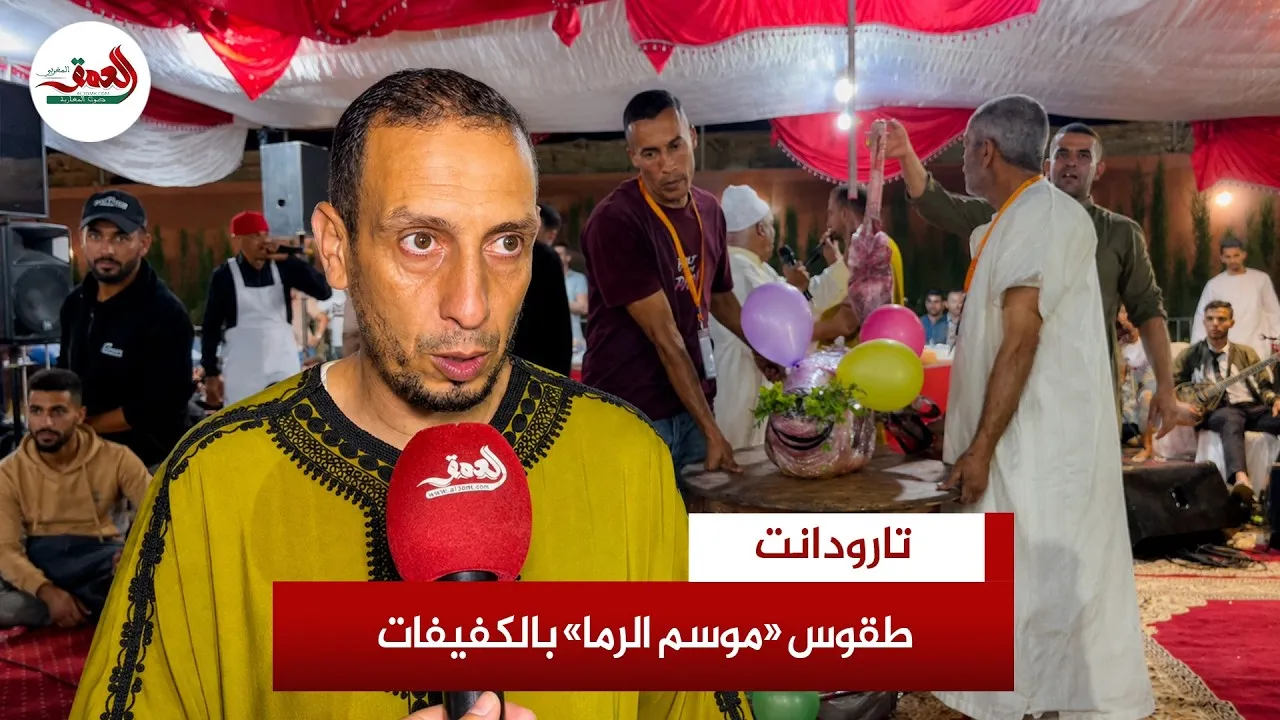 Understanding the Unique Traditions of Rma Season in Kfifat, Morocco