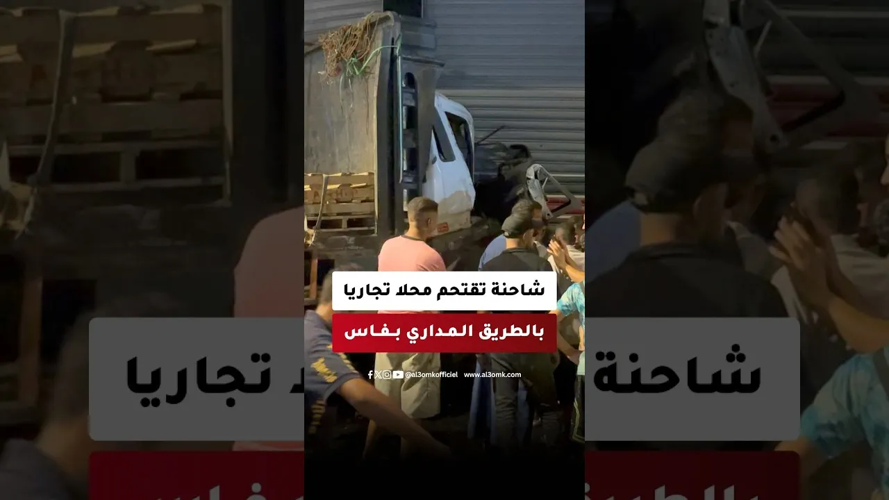 Truck Crashes into Commercial Store on Fes Bypass Road