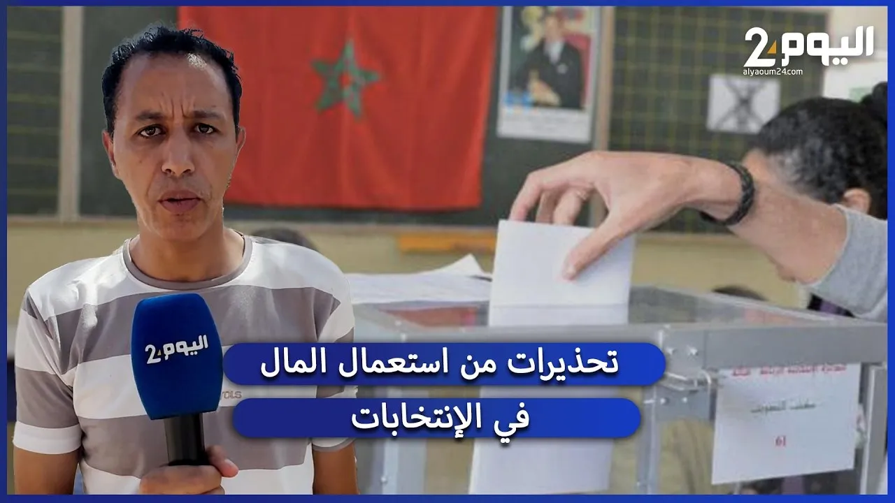 Warning Against Voter Bribery in Marrakech: Allegations of 30 Million Dirham Distribution