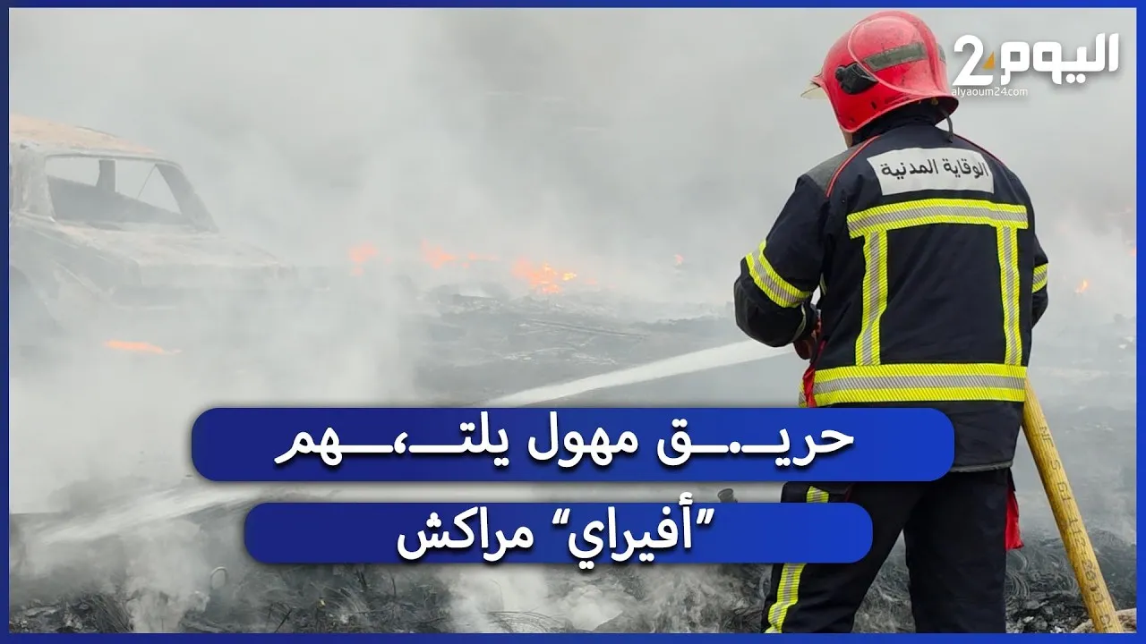 Devastating Fire Engulfs Marrakech's 'Averray', Causing Significant Material Losses