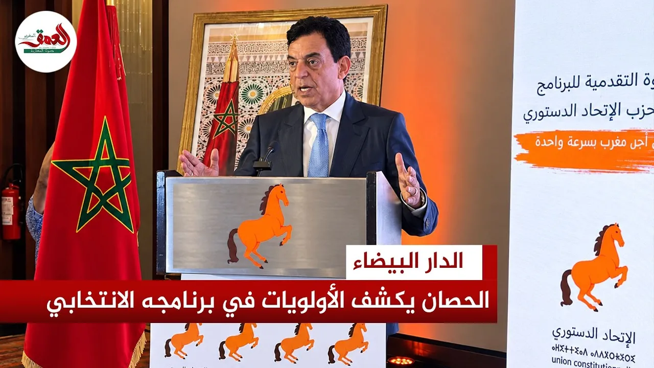 The Horse Party Reveals Electoral Agenda and Key Priorities in Casablanca