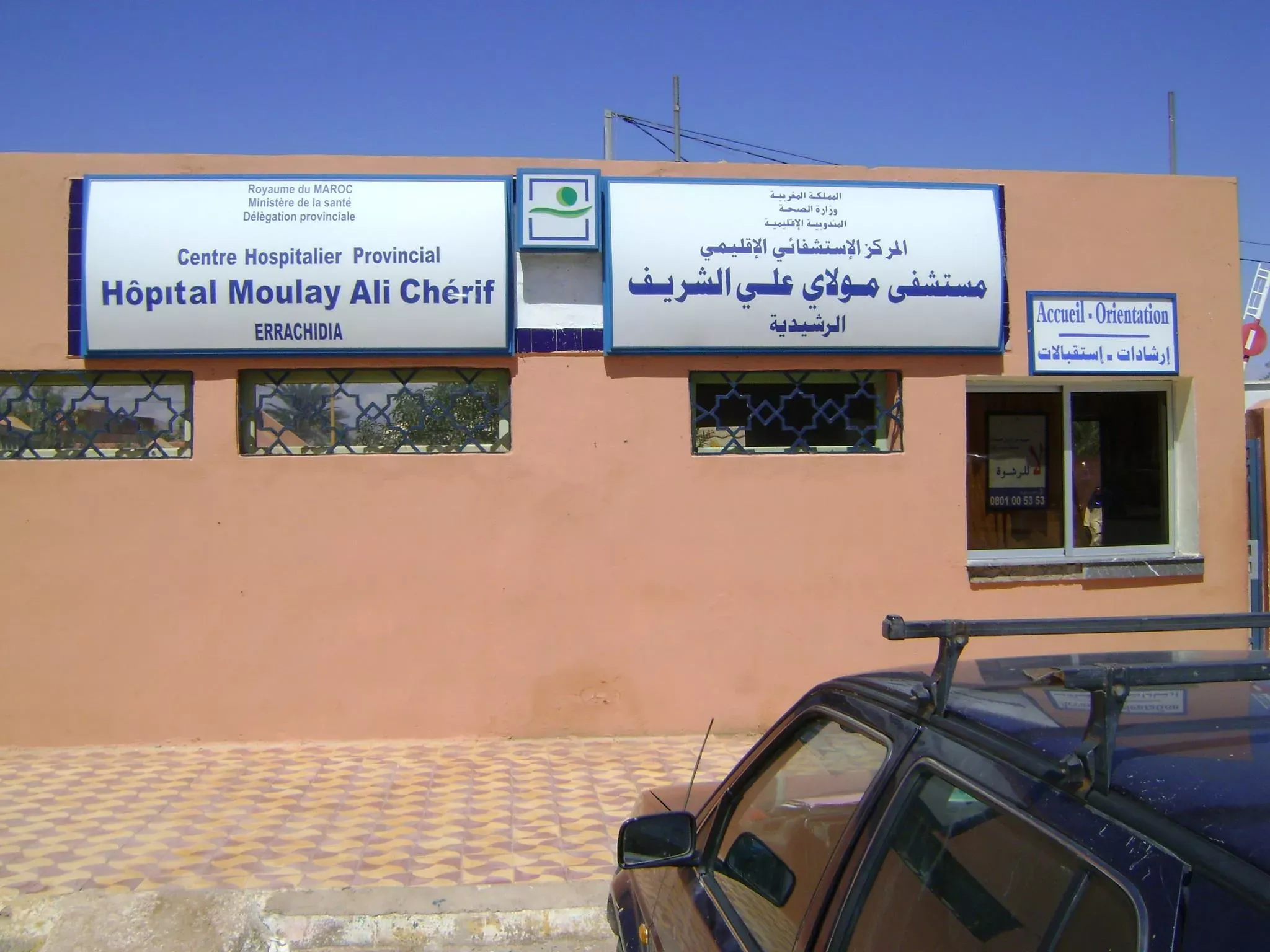 Enhancing Healthcare Access: New Primary Health Facilities Opened Across Morocco